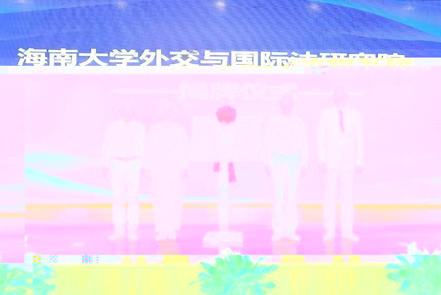 湖南師範